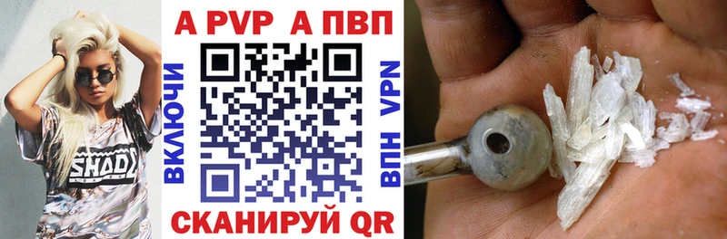 Alfa_PVP VHQ  Купить где  Зеленокумск 