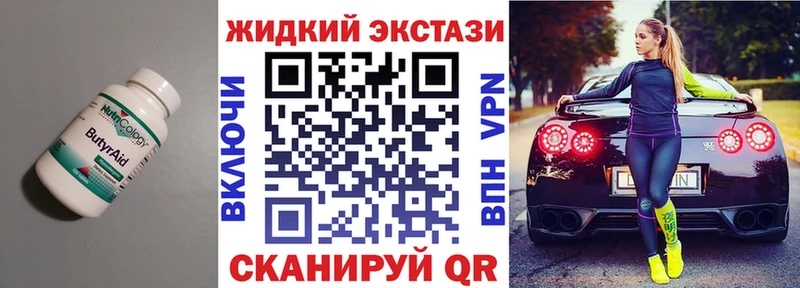 Купить закладки  Зеленокумск  Бутират бутик 