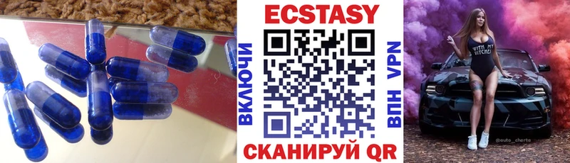ЭКСТАЗИ 99%  Купить  Зеленокумск 