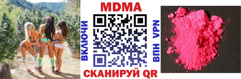 МДМА VHQ  Купить где  Зеленокумск 