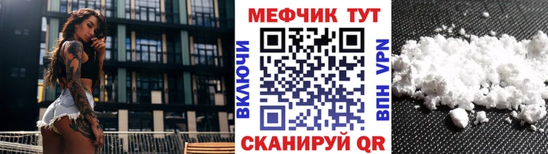МЯУ-МЯУ VHQ  Купить закладки  Зеленокумск 