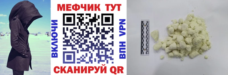 МЕФ  Зеленокумск
