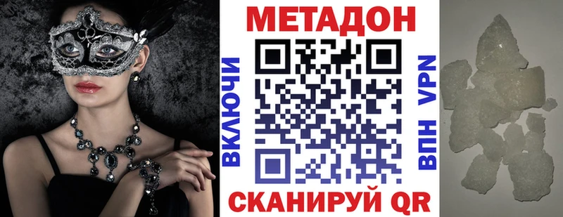 Купить  Зеленокумск  МЕТАДОН кристалл 