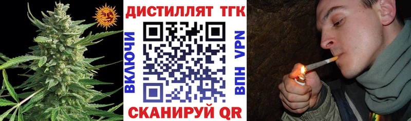 Купить где  Зеленокумск  ТГК жижа 
